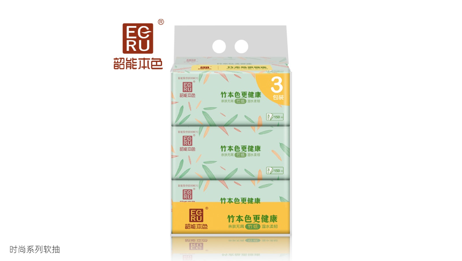 時尚系列